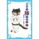 吾輩は猫である(下) (新装版)（講談社） [電子書籍]