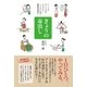 きょうの毒出し（主婦と生活社） [電子書籍]