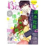 comic Berry's vol.26（スターツ出版） [電子書籍]