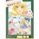 電波オデッセイ vol.1（復刊ドットコム） [電子書籍]