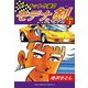 サーキットの狼II モデナの剣 愛蔵版2 ロータスの狼 現わる！の巻（ゴマブックス） [電子書籍]
