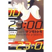 23:00（白泉社） [電子書籍]