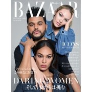 Harper’s BAZAAR（ハーパーズ・バザー) 2017年10月号（ハースト婦人画報社） [電子書籍]