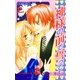 神様の前で誓って【分冊版】 2（グループ・ゼロ） [電子書籍]