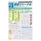 健康ジャーナル 2017年8月17日号（太陽エージェンシー） [電子書籍]