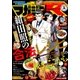 少年マガジンR 2017年5号 （2017年8月19日発売）（講談社） [電子書籍]
