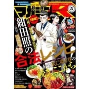 少年マガジンR 2017年5号 （2017年8月19日発売）（講談社） [電子書籍]
