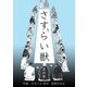さすらい獣 4（グループ・ゼロ） [電子書籍]