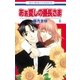 あぁ愛しの番長さま（6）（白泉社） [電子書籍]