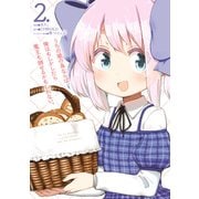 うちの娘の為ならば、俺はもしかしたら魔王も倒せるかもしれない。 2（KADOKAWA） [電子書籍]
