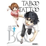 タブー・タトゥー TABOO TATTOO 13（KADOKAWA） [電子書籍]