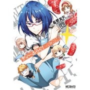 ディーふらぐ！ 12（KADOKAWA） [電子書籍]