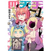 四天王-1（KADOKAWA） [電子書籍]