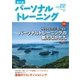 パーソナルトレーニング No.22（あほうせん） [電子書籍]