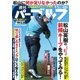 週刊 パーゴルフ 2017/9/5号（グローバルゴルフメディアグループ） [電子書籍]
