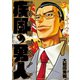 疾風の勇人(7)（講談社） [電子書籍]
