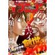 イブニング 2017年18号 (2017年8月22日発売)（講談社） [電子書籍]