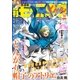 月刊モーニング・ツー 2017年10月号 (2017年8月22日発売)（講談社） [電子書籍]