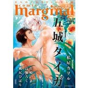 comic marginal : 6（双葉社） [電子書籍]