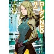 テラニア（早川書房） [電子書籍]
