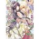 【試し読み増量版】享楽王と姫騎士（ブライト出版） [電子書籍]