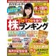 ダイヤモンドZai 17年10月号（ダイヤモンド社） [電子書籍]