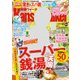 KansaiWalker関西ウォーカー 2017 No.17（KADOKAWA） [電子書籍]