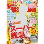 KansaiWalker関西ウォーカー 2017 No.17（KADOKAWA） [電子書籍]