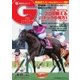 週刊Gallop（ギャロップ） 8月27日号（サンケイスポーツ） [電子書籍]