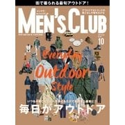 MEN’S CLUB (メンズクラブ) 2017年10月号（ハースト婦人画報社） [電子書籍]