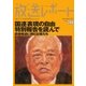 放送レポート 268号（大月書店） [電子書籍]