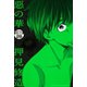 惡の華 分冊版（28）（講談社） [電子書籍]