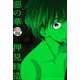 惡の華 分冊版（29）（講談社） [電子書籍]