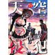 天空侵犯 分冊版（17）（講談社） [電子書籍]