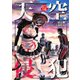 天空侵犯 分冊版（18）（講談社） [電子書籍]
