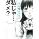 惡の華 分冊版（15）（講談社） [電子書籍]