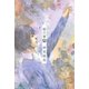 惡の華 分冊版（40）（講談社） [電子書籍]
