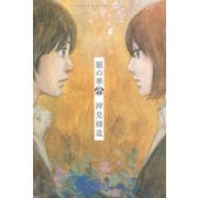 惡の華 分冊版（43）（講談社） [電子書籍]