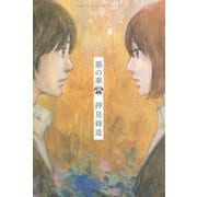 惡の華 分冊版（46）（講談社） [電子書籍]