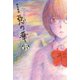 惡の華 分冊版（57）（講談社） [電子書籍]