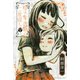 橙は、半透明に二度寝する 分冊版（4）（講談社） [電子書籍]