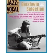JAZZ VOCAL COLLECTION TEXT ONLY 22 ガーシュウィン・セレクション（小学館） [電子書籍]