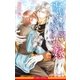雪豹王の愛され花嫁【イラスト入り】（リブレ） [電子書籍]
