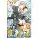 眷愛隷属 -白狐と貉-（1）【イラスト入り】（リブレ） [電子書籍]
