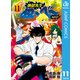 地獄先生ぬ～べ～NEO 11（集英社） [電子書籍]