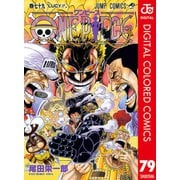 ONE PIECE カラー版 79（集英社） [電子書籍]