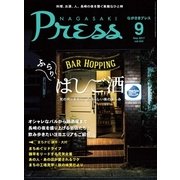 ながさきPRESS（ながさきプレス） 434（ながさきプレス） [電子書籍]
