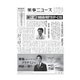 薬事ニュース 2017/08/25（薬事ニュース社） [電子書籍]