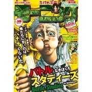 モーニング 2017年39号 (2017年8月24日発売)（講談社） [電子書籍]