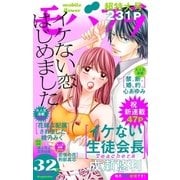 モバフラ 2017年32号（小学館） [電子書籍]
